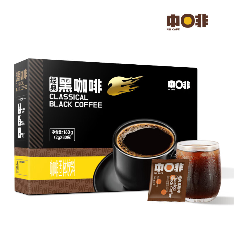 中啡速溶黑咖啡 健身燃减纯黑咖啡粉80条160克 云南小粒咖啡
