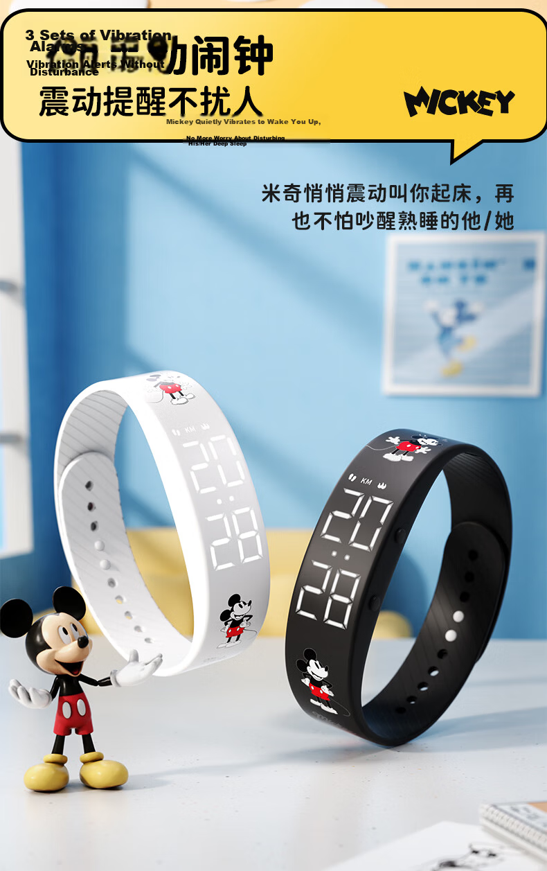 Disney Silent Alarm Clock Watch Student Sports Outdoor Vibration Reminder Multifunctional Electronic Watch for Children and Middle School Students 3