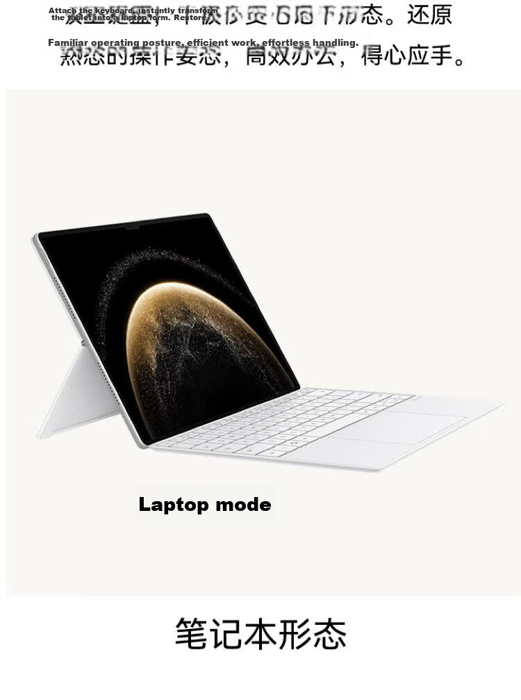 HUAWEI Xingyue Keyboard Xuanbai for HUAWEI MatePad Pro Max Tablet 11