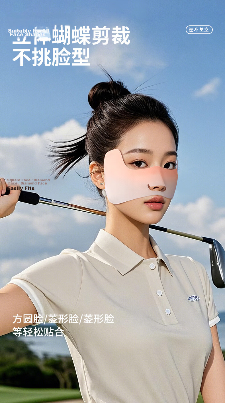 GOLOVEJOY Sunscreen Face Mask Outdoor Cycling Running Golf Ice Silk Breathable Eye Protection UV Resistant Pink 5