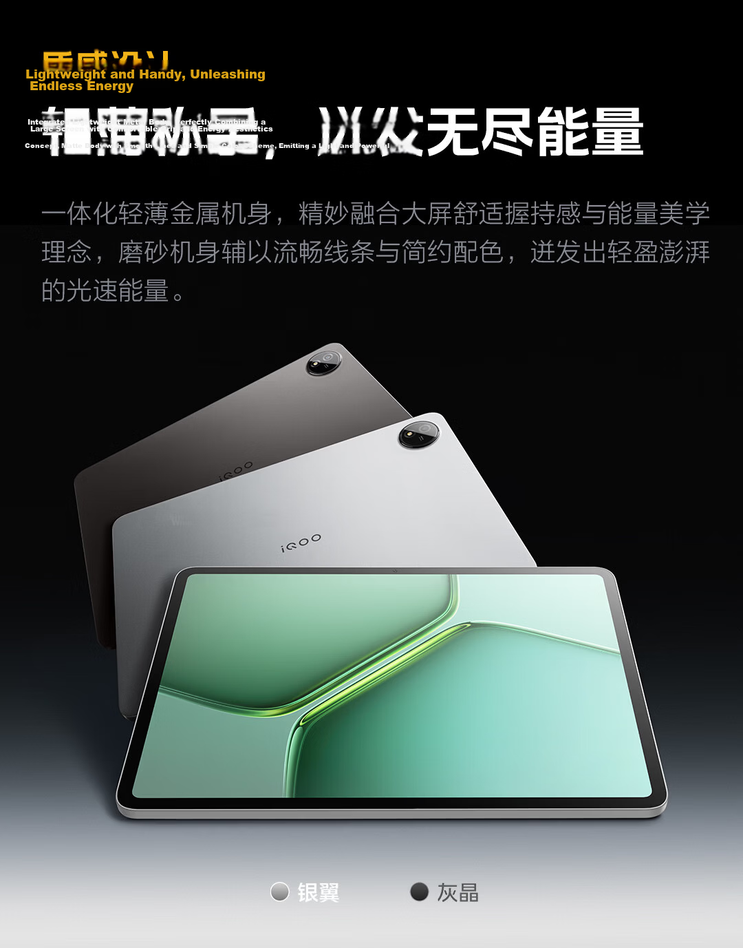 IQOO Pad5c 12GB+256GB Gray Crystal 3rd Gen Snapdragon 8s 12.1-inch 2.8K Gaming Display 10000mAh Long Battery Life Tablet Computer vivo 13