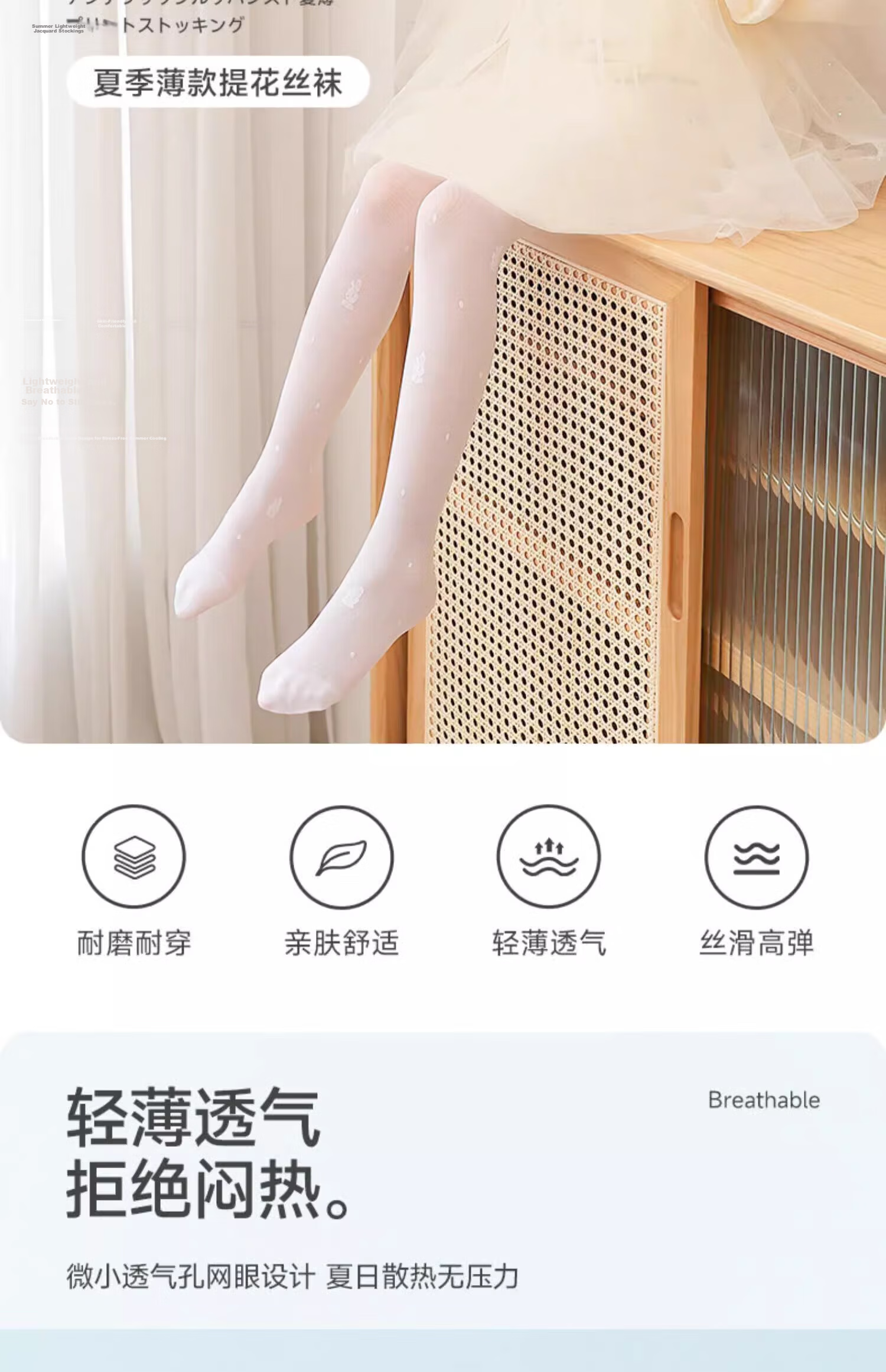 LangSha Children's Thin Spring and Summer Tights Baby Leggings White Anti-Mosquito Dance Pantyhose Ultra-Thin Girls' Pantyhose 2