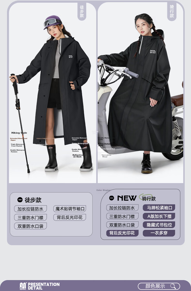 Beimei Electric Scooter New Anti-Rain Long Riding Raincoat Adult Outdoor Single-Person Full-Length Extended Rain Poncho 14
