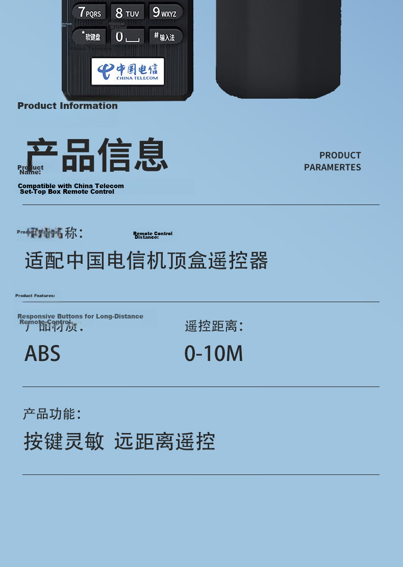 Heptagonal Board Compatible with China Telecom Remote Control Set-Top Box Universal Telecom Box Broadband Network TV All-Purpose with Battery Included 9