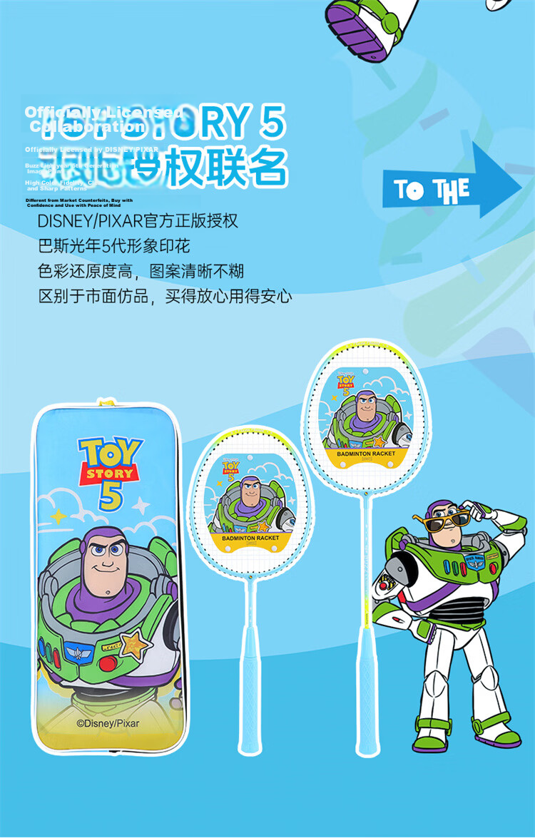 Disney Children's Badminton Racket Set Adult Classic Beginner Youth Parent-Child 2-Pack 2