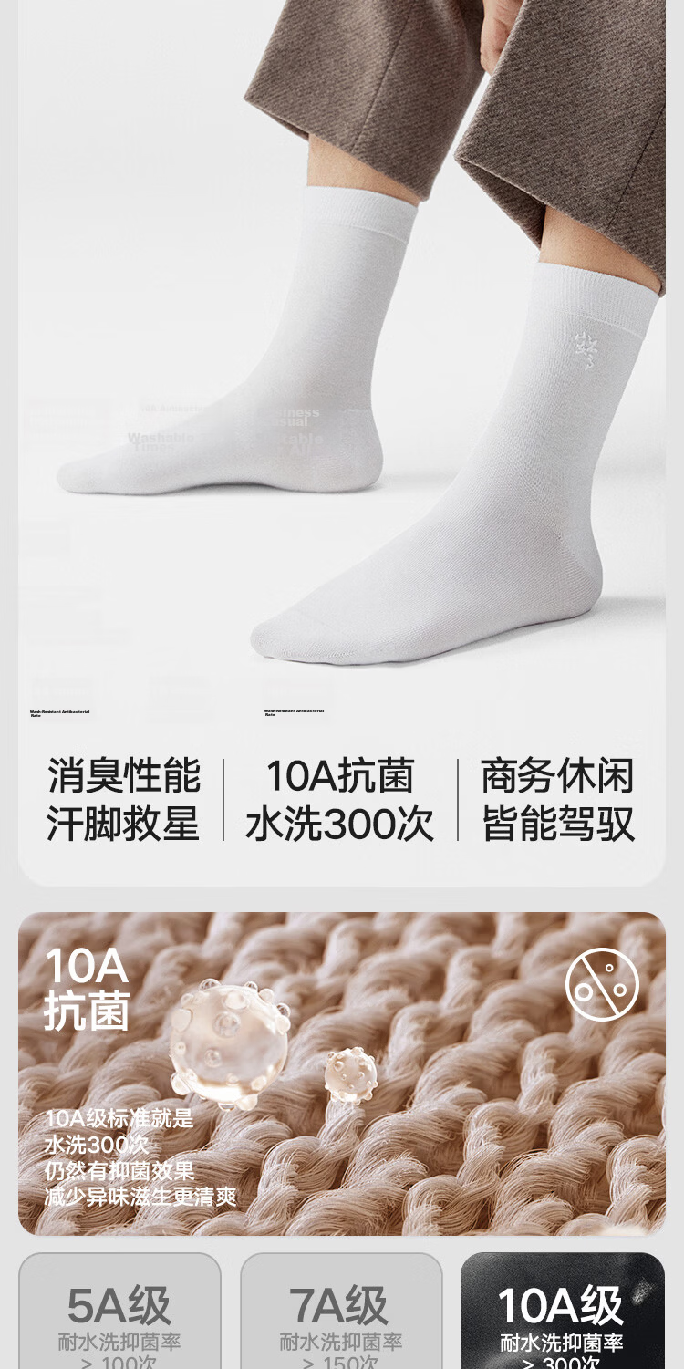 HLA Heilan Home Men's Mid-Calf Pure Cotton Antibacterial Deodorant Business Casual Socks 5 Pairs 6