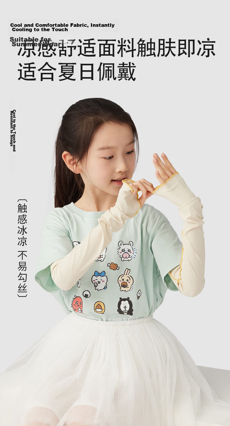 OBSU 2026 New Kids Sun Protection Sleeves Summer Extended High Elasticity Antibacterial Breathable Ice Sleeves UPF50+ Pink 16