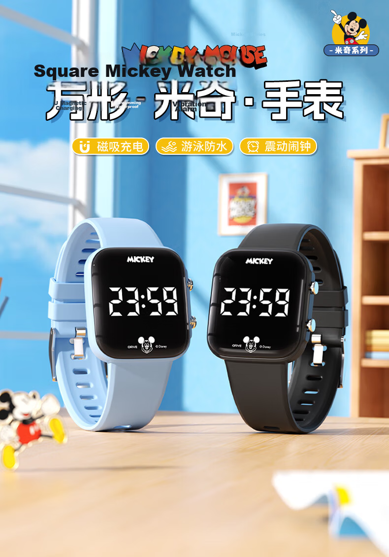 Disney Teen Electronic Watch High School Student Dormitory Wake-up Vibration Alarm Clock Kids Sports Swimming Waterproof Watch Boys 1