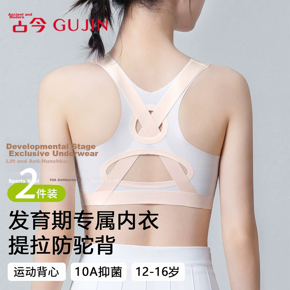 GUJIN 2-Piece Developmental Girls' Sports Vest Bra for Middle and High School Students Ages 13-15