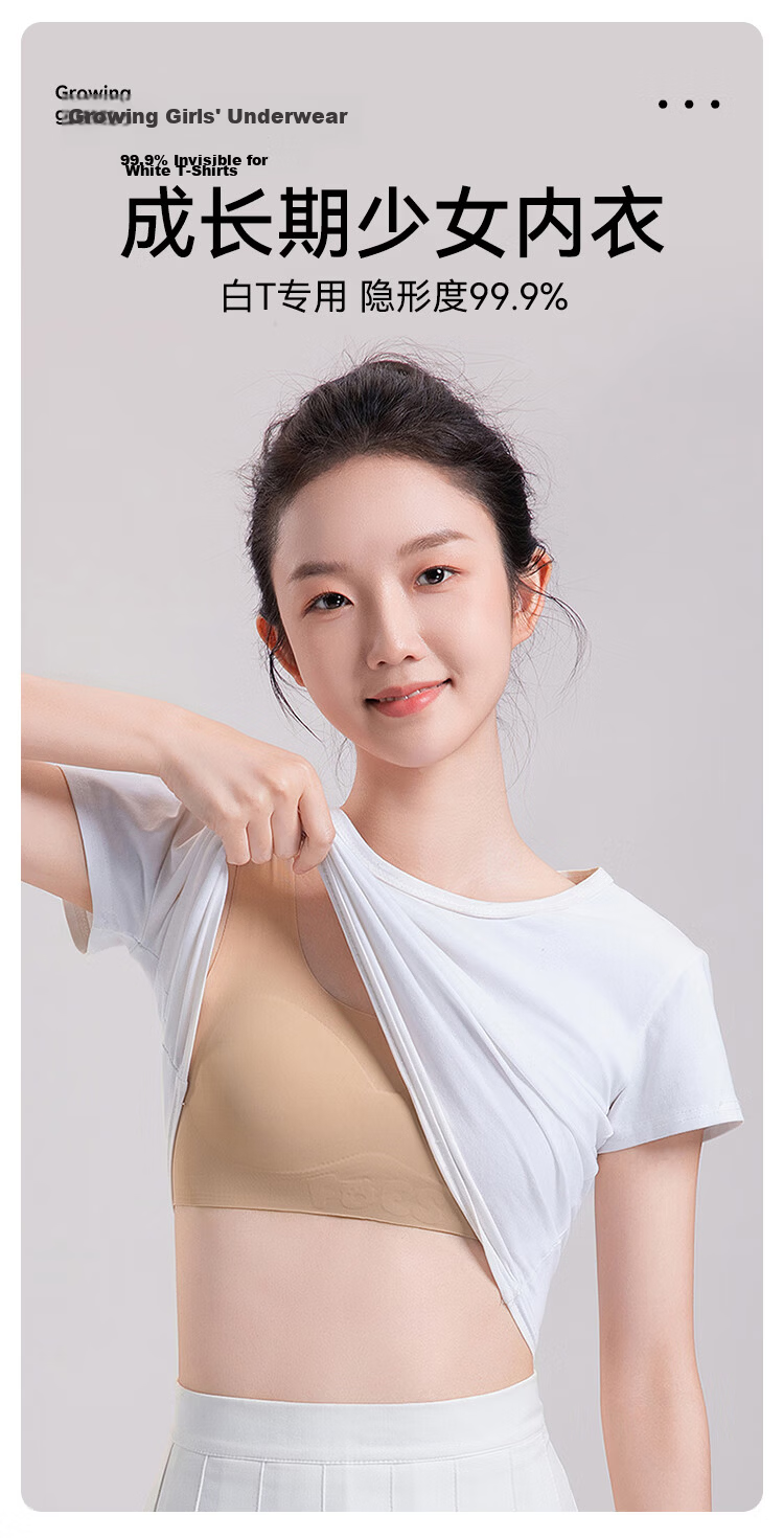 FitonTon Girls' Seamless Invisible Vest Bra Thin Sports Bra for Middle and High School Students Development Period Anti-Protrusion 2