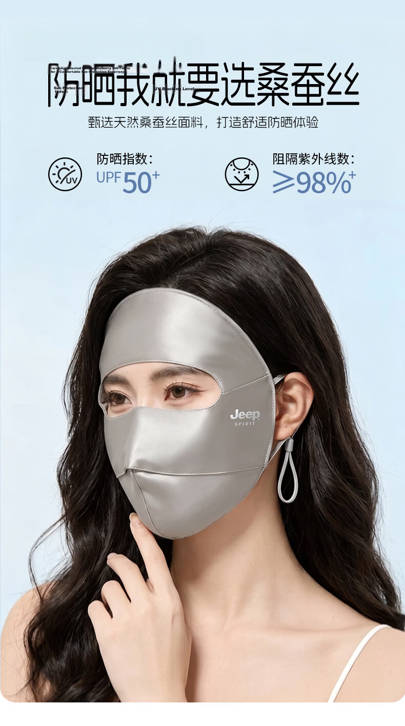 JEEP SPIRIT 100% Silk Sun Protection Full Face Mask Women's Mulberry Silk Breathable Face Bikini UV Protection Mask 1