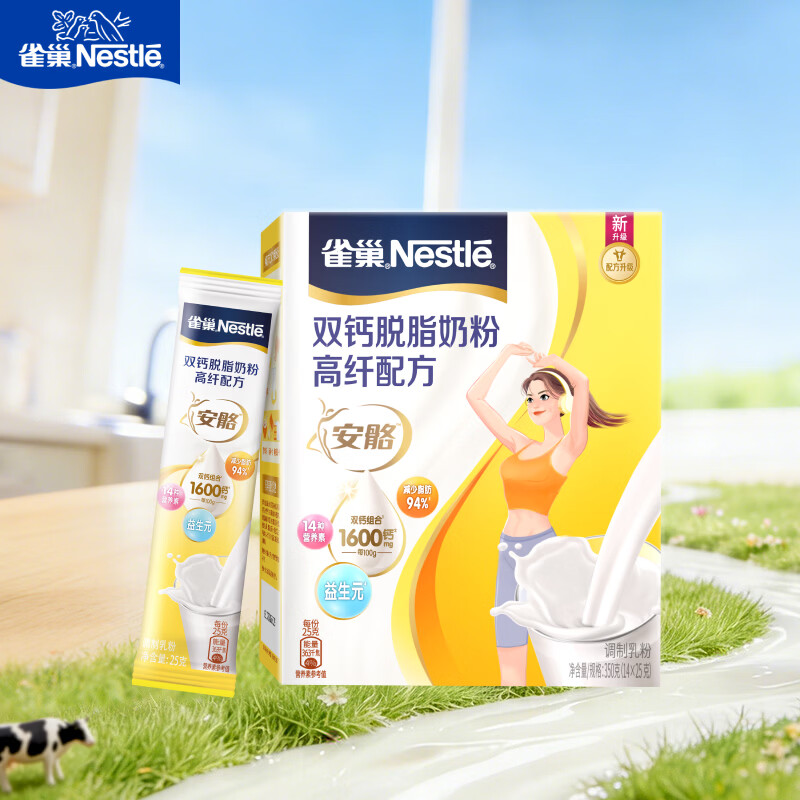雀巢（Nestle）安骼女士双钙奶粉脱脂高纤配方成人奶粉350g(14*25g) 