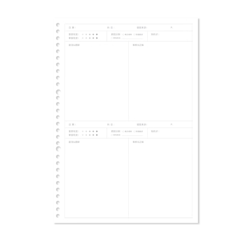 Deli A4/60 Sheets Mistake Correction Refill Paper 30-Hole Notebook Loose Leaf Paper for Graduate Exam Homework NA460-2