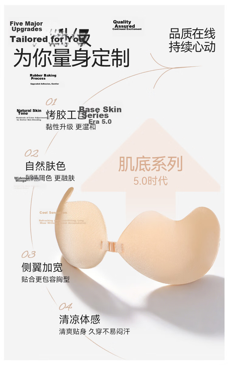 Bingxue Kapok Ultra-Thin Mango Cup Breast Lift Adhesive Bra Invisible No-Wire Push-Up Bra for Women Wedding Dress Nipple Covers Summer 3