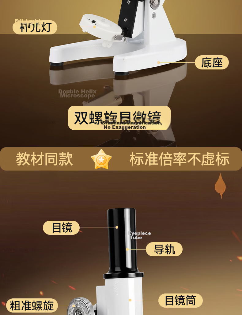 Mengduofu Microscope Professional Children's Junior High School Exam Special School Edition Birthday Gift Children's Day Gift 15