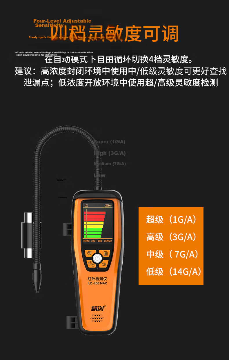 Jingchuang ILD-200 Infrared Refrigerant Leak Detector for Automotive Air Conditioning, Flammable Refrigerant Leak Tester 5