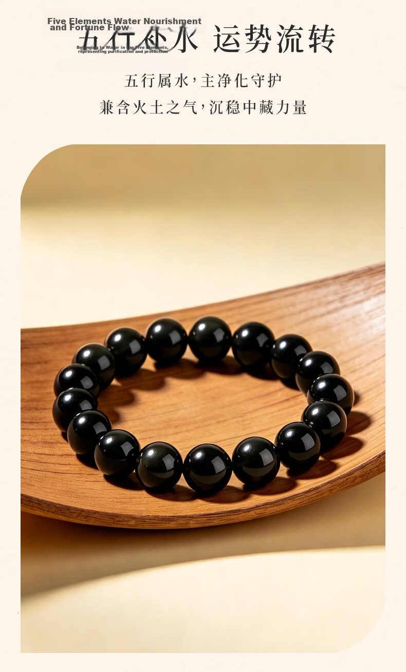 Sanqingshan Natural Black Obsidian Bracelet Unisex Five Elements Crystal Agate Wristband Birthday Gift for Girlfriend Wife 5