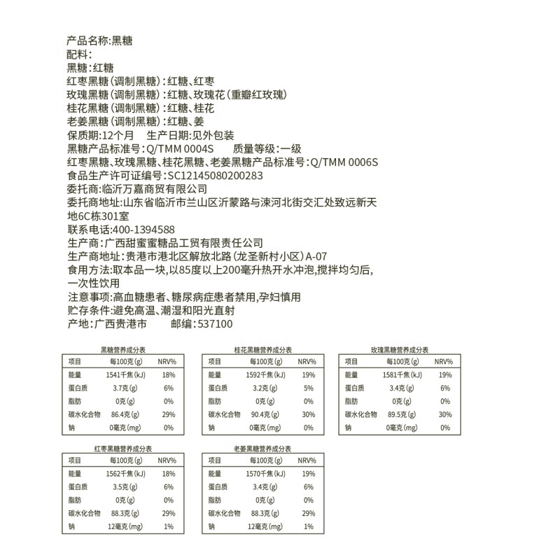 云山半云南黑糖320g盒装手工老黑糖玫瑰红糖桂花红枣生姜原味五味黑糖块