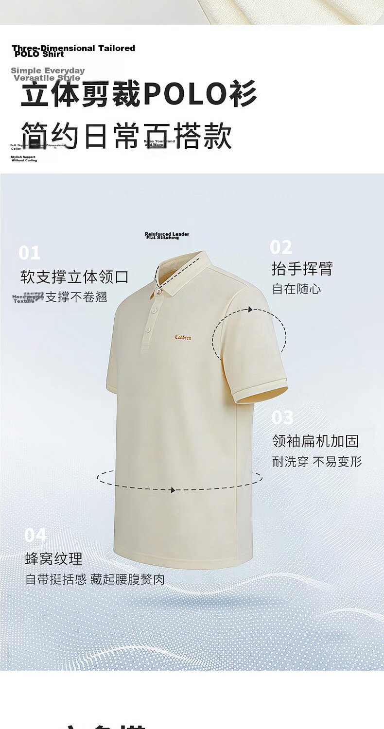 CABBEEN Pik Da Zhu Di Men's Polo Shirt Honeycomb Texture Crisp Shape 2026 Summer Short Sleeve Breathable Polo Shirt 5