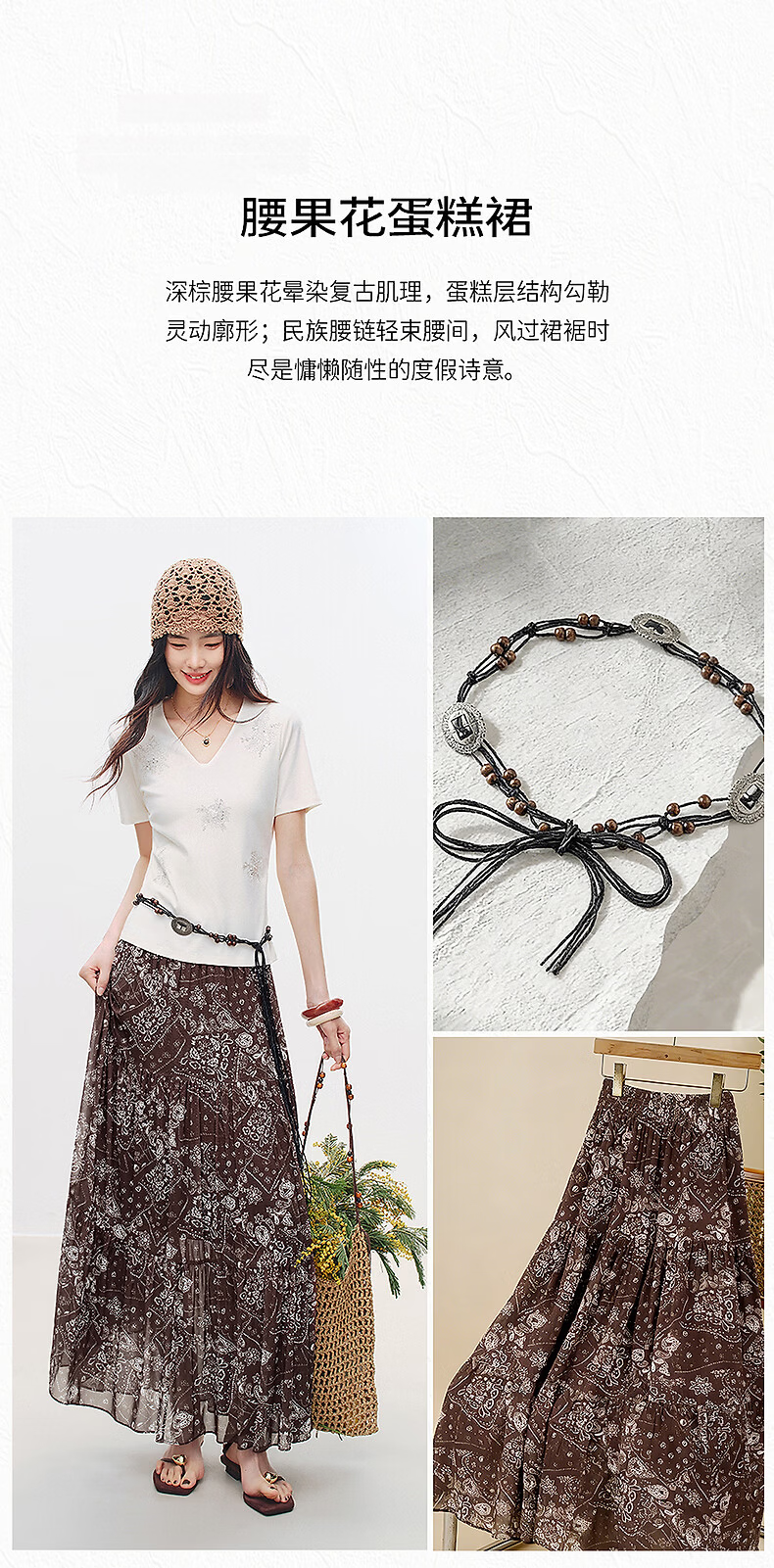 Yixiang Liying Coffee Color Floral Print Women's Skirt 2026 Summer Vacation Style Mesh A-line Skirt Vintage Coffee 155/58A/S 3