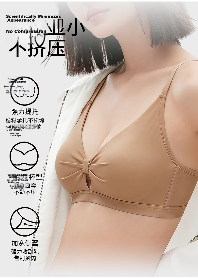 GUJIN Mulberry Silk Women's Lingerie Small Bust Push-Up Lift Side Support Wireless Anti-Sagging New Bra White 5