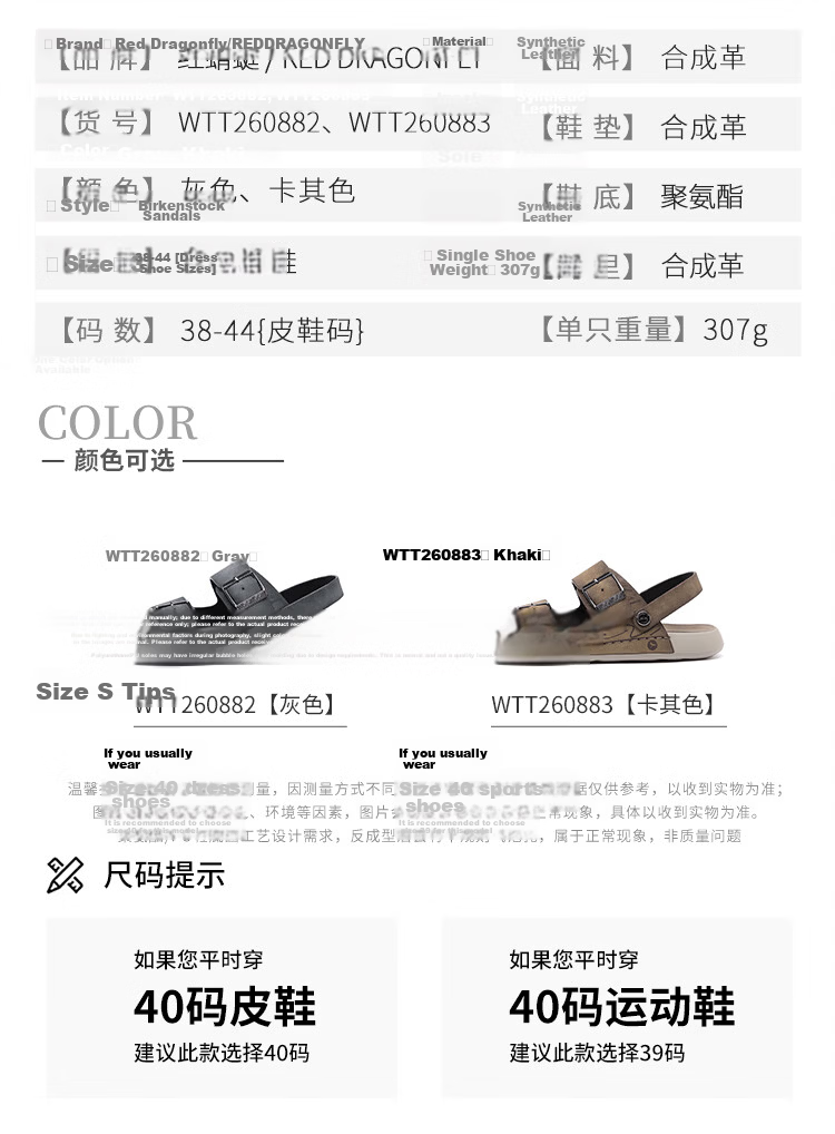 Red Dragonfly Men's Sandals New Dual-Use Soft Sole Non-Slip Beach Casual Birkenstock Shoes WTT260882 Gray Size 38 8