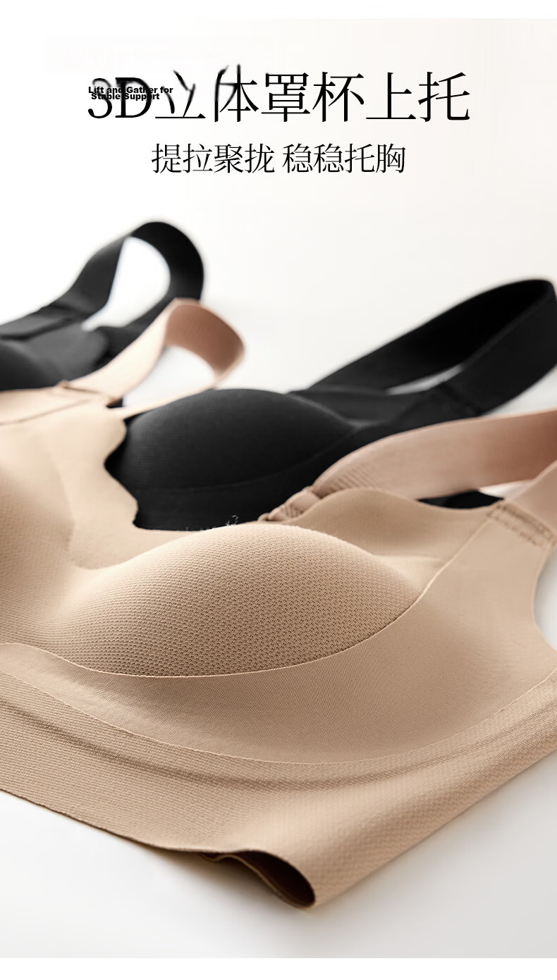 FENTENGCARE Special Formula Invisible Foundation Liquid Bra, Strong Lift and Gather, Anti-Sagging, Side Breast Collection, Large Chest Gathering, Seamless HJ 16