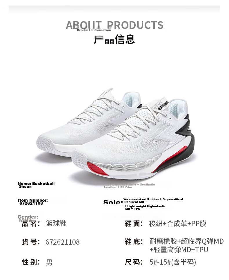 361° Men's BIG3 7pro Basketball Shoes Sports Training Sneakers 672621108-2 55