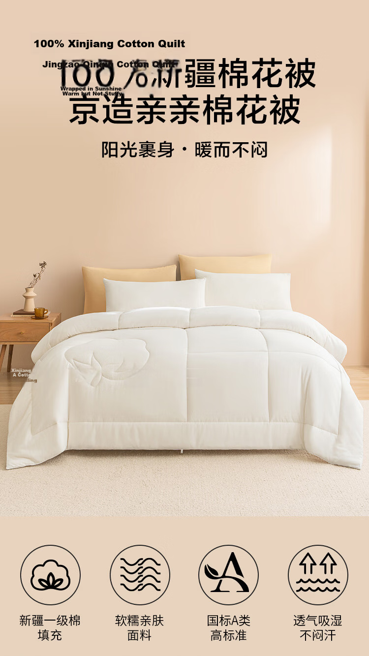 JD Original Cotton Comforter, 100% Xinjiang First-Grade Cotton Filling, Class A Autumn And Winter Quilt, 6.2 Jin, 2x2.3m 2