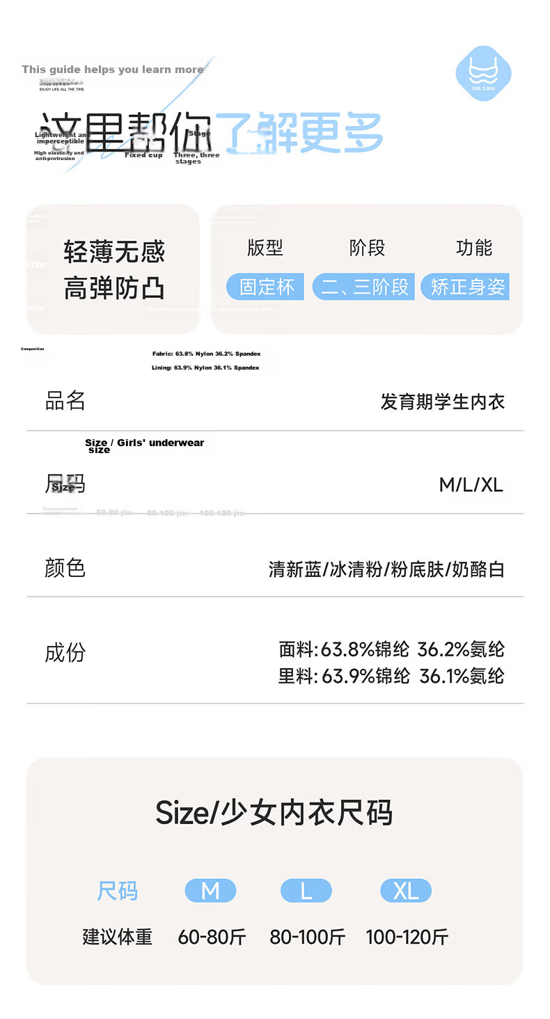 Urban Beauty 26th Spring-Summer Girls' Underwear 12-16 Years Old Middle School Children Youth Development Fixed Cup Thin Bra 5