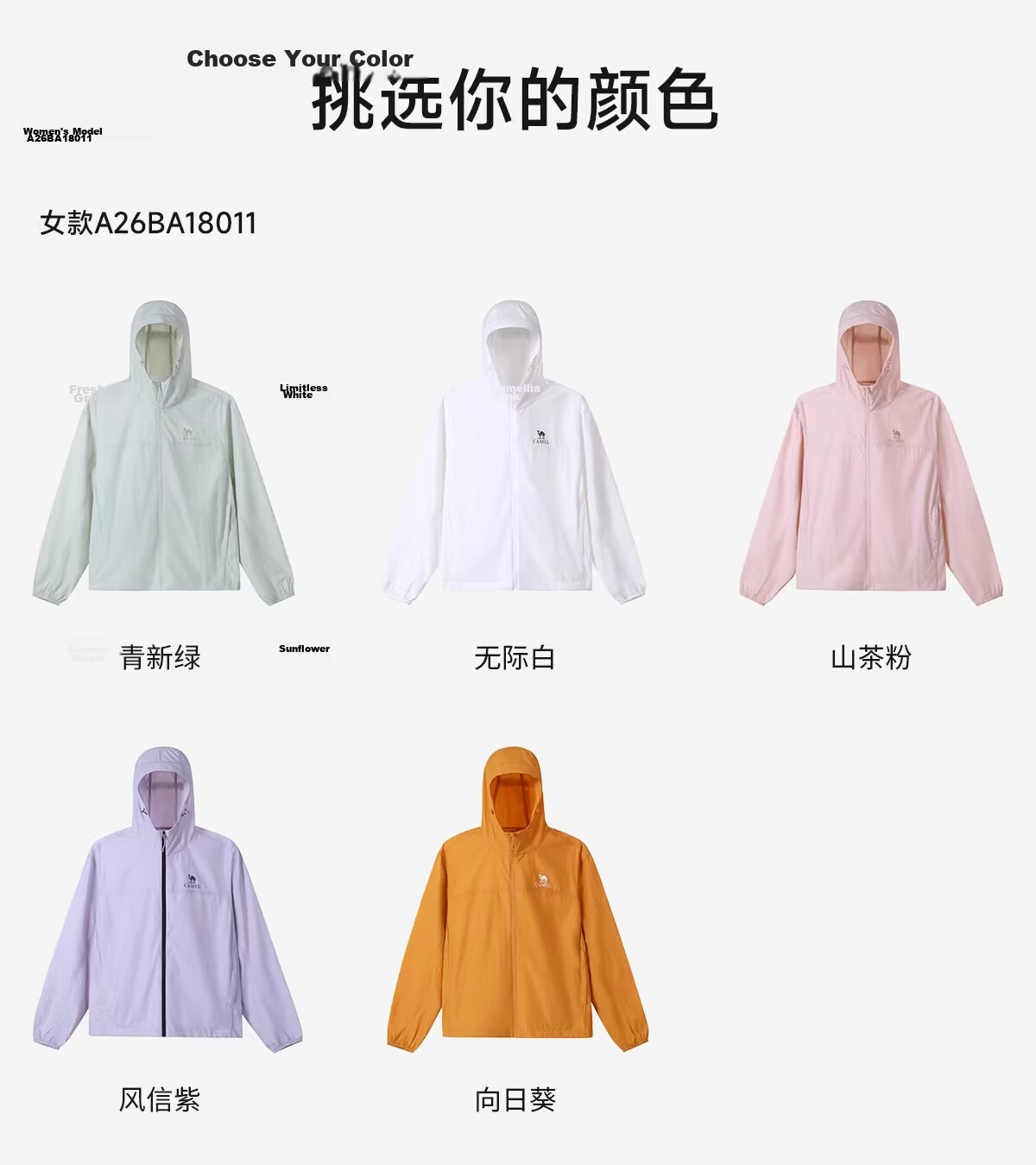 Camel Women's Outdoor Sun Protection Jacket 2026 Spring Summer New Dual-Wear Rain and Sun Cooling Water-Repellent Hooded Sports Jacket for Men 16