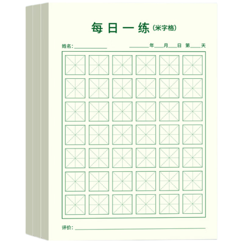 Dr. Dory 32K 50 Sheets Rice Grid 6 Cells 7 Lines 15mm Practice Paper Thickened Pen Calligraphy Paper Chinese Poetry Copybook Training Paper Daily Practice 3-Pack