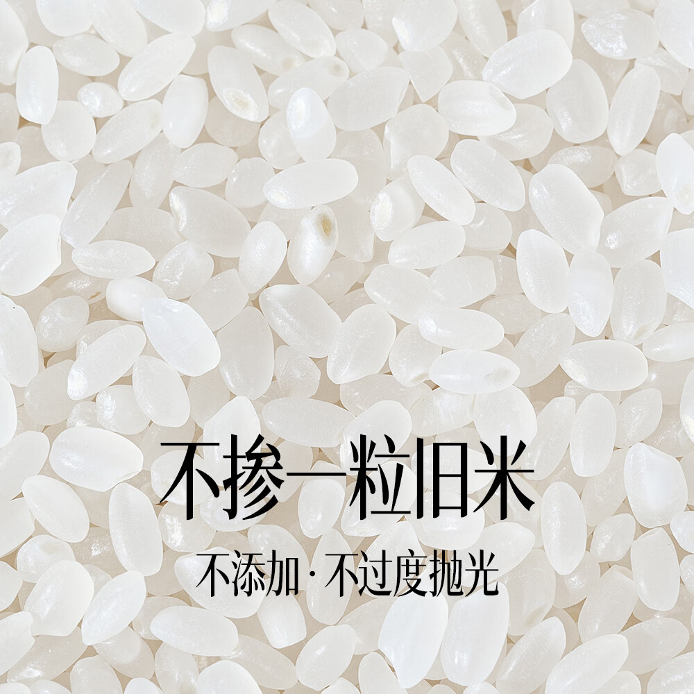 花中花吉林御珍香米 10斤 东北大米 珍珠米香米 10斤真空装