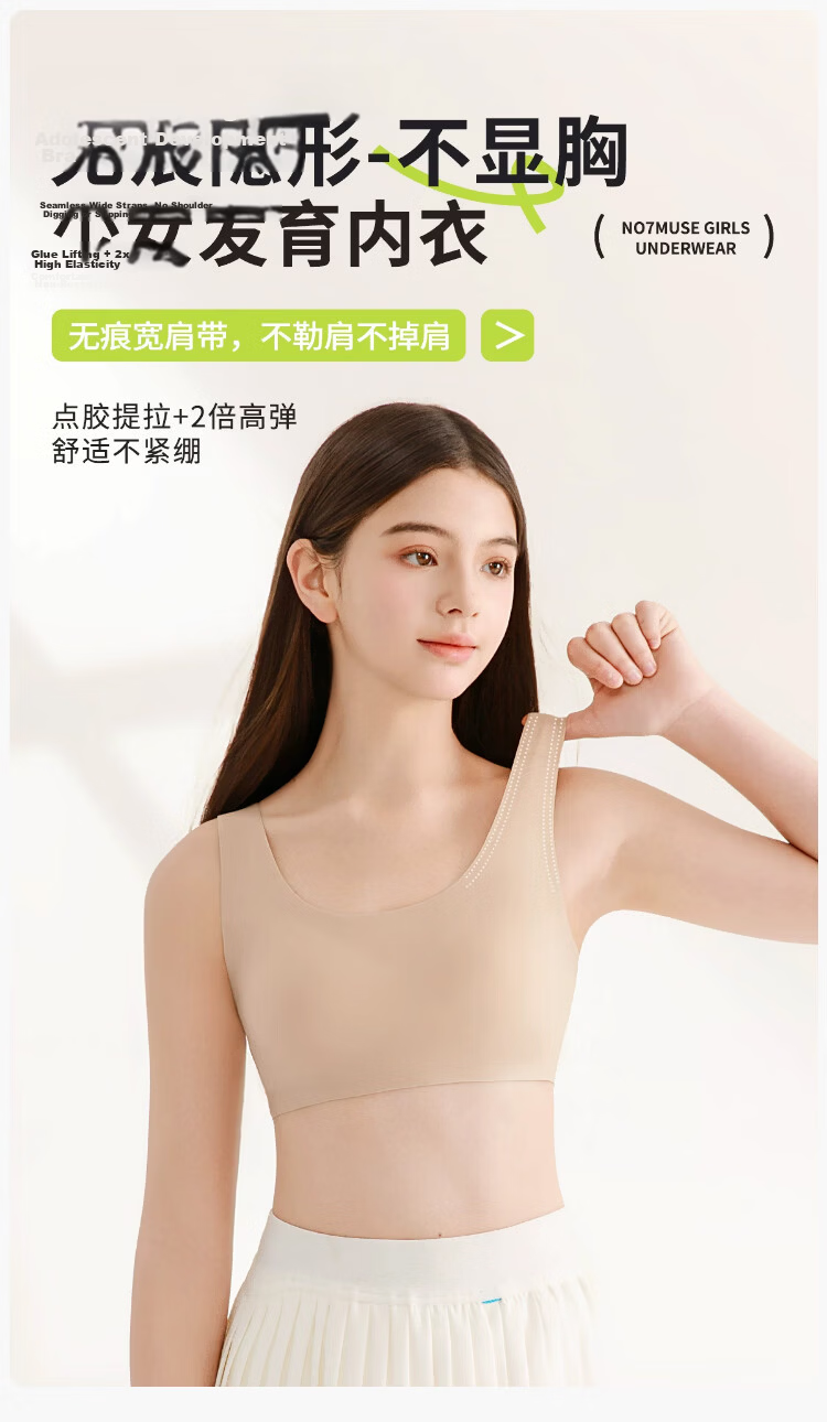 GUJIN Invisible Bra for Girls Adolescence Period, Children's Vest for Elementary and Middle School Students, Large Kids Thin Seamless Pink Foundation Bra 6