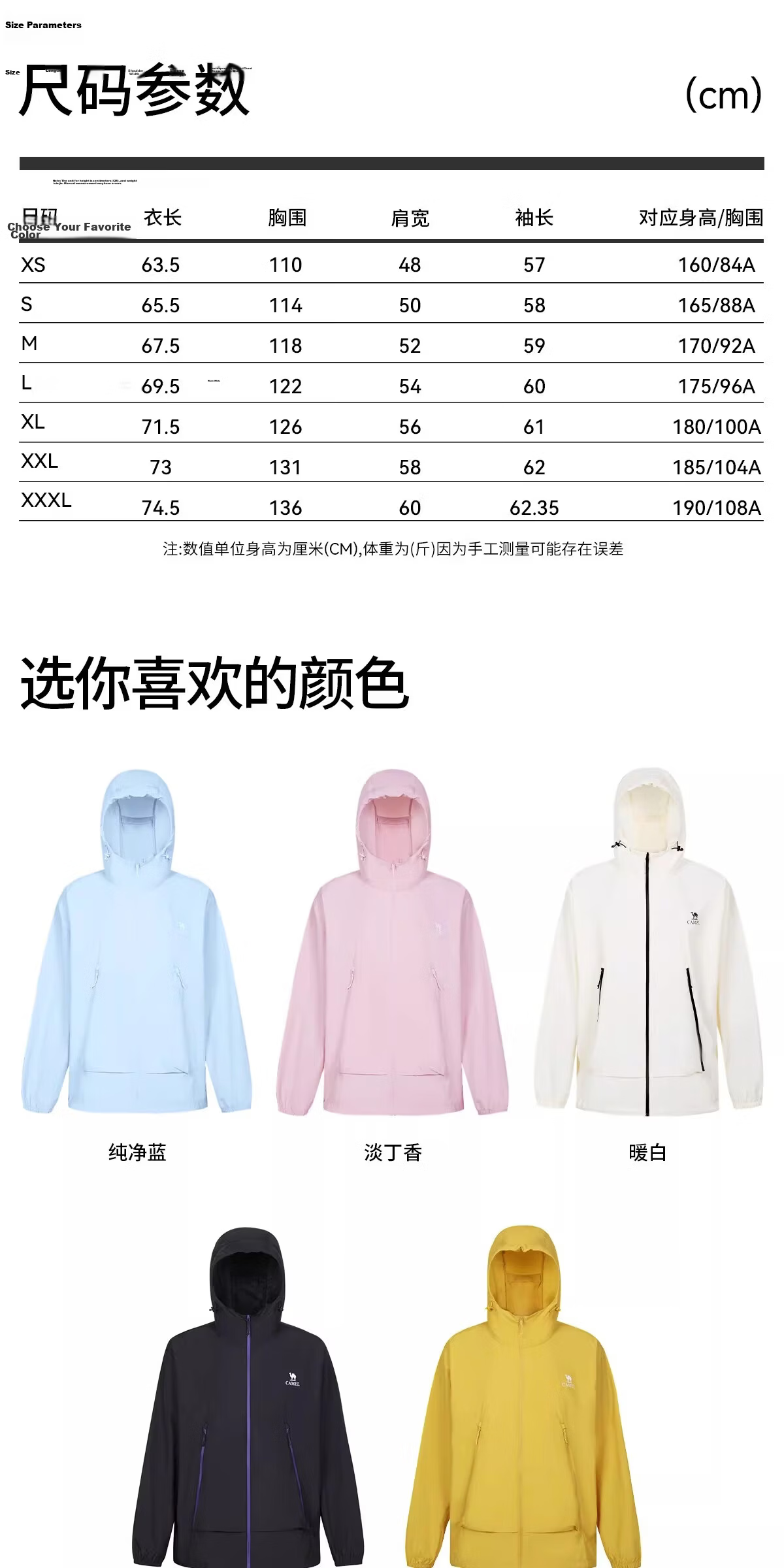 Camel [Wang Junkai Edition Muguang Pro] Women's Sun Protection Jacket Summer Unisex Water-Repellent Cooling Packable Coat 44