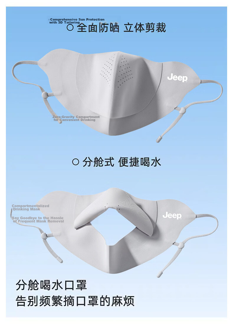 JEEP Women's Summer Outdoor Sun Protection Mask UV Resistant Lightweight Breathable Face Cover with Convenient Drinking Design 2