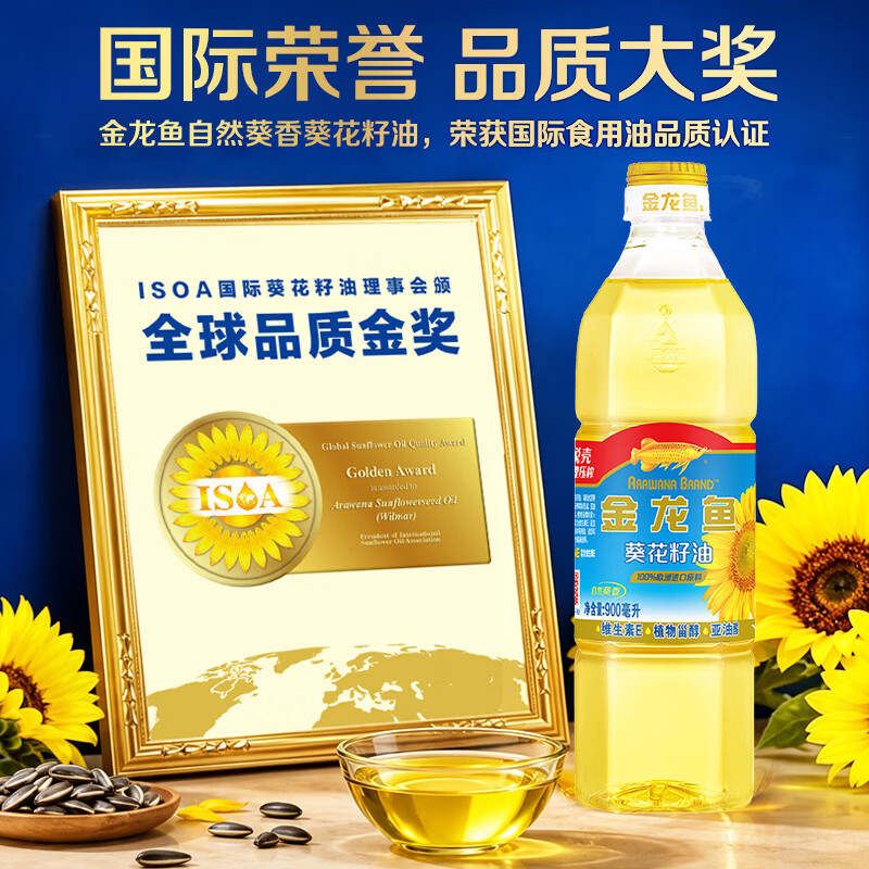金龙鱼 食用油 物理压榨 自然葵香 葵花籽油 900ml（新老包装随机发货）