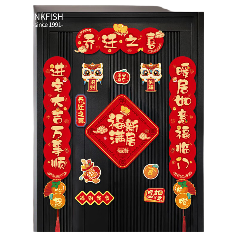 Modouyu Magnetic Couplets, Housewarming Celebration Couplets, Complete Set of Moving Decorations, Housewarming Gift, New Home Entrance Door Stickers