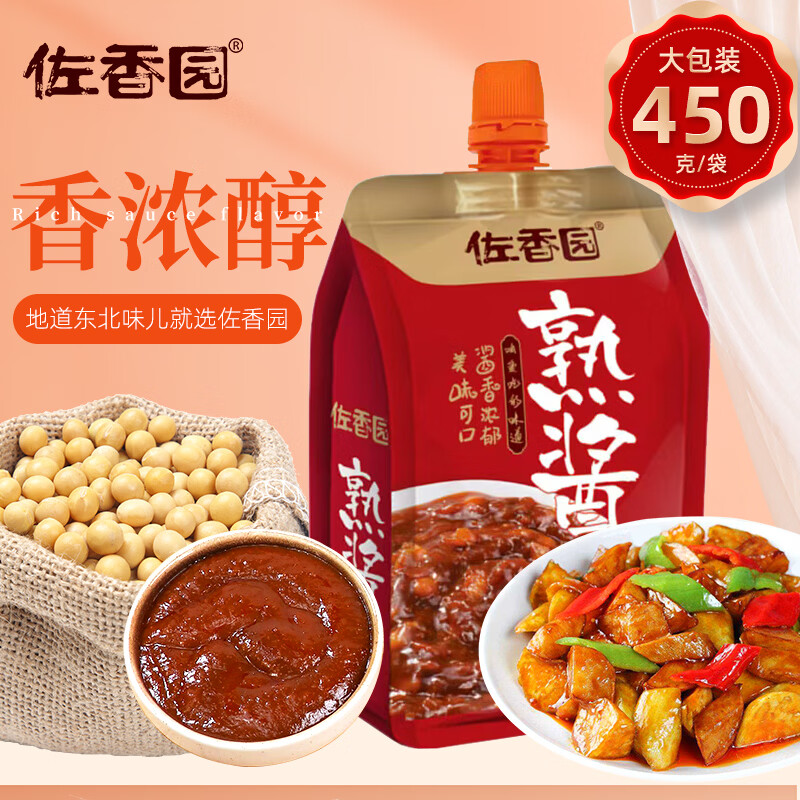 佐香园熟酱450g【黄豆酱】点蘸拌面酱 豆瓣酱  即食拌面下饭酱 东北大酱