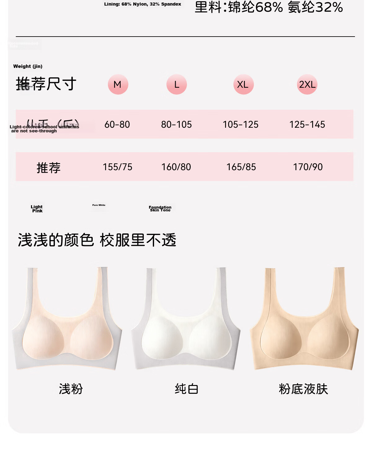 Tingmei Teen Girls Sports Correction Posture Support Bra Foundation Liquid Skin L 32