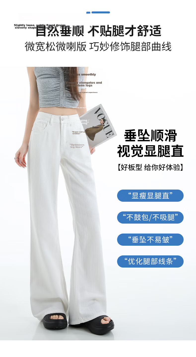 Boruilai Lyocell Flared Jeans for Women 2026 New Summer Thin Three-proof Bamboo Texture Casual Pants 9