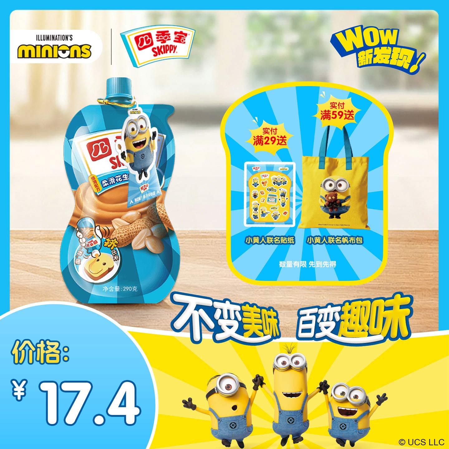 四季宝（SKIPPY）花生酱 早餐面包酱 调味酱料 火锅蘸料 柔滑290g
