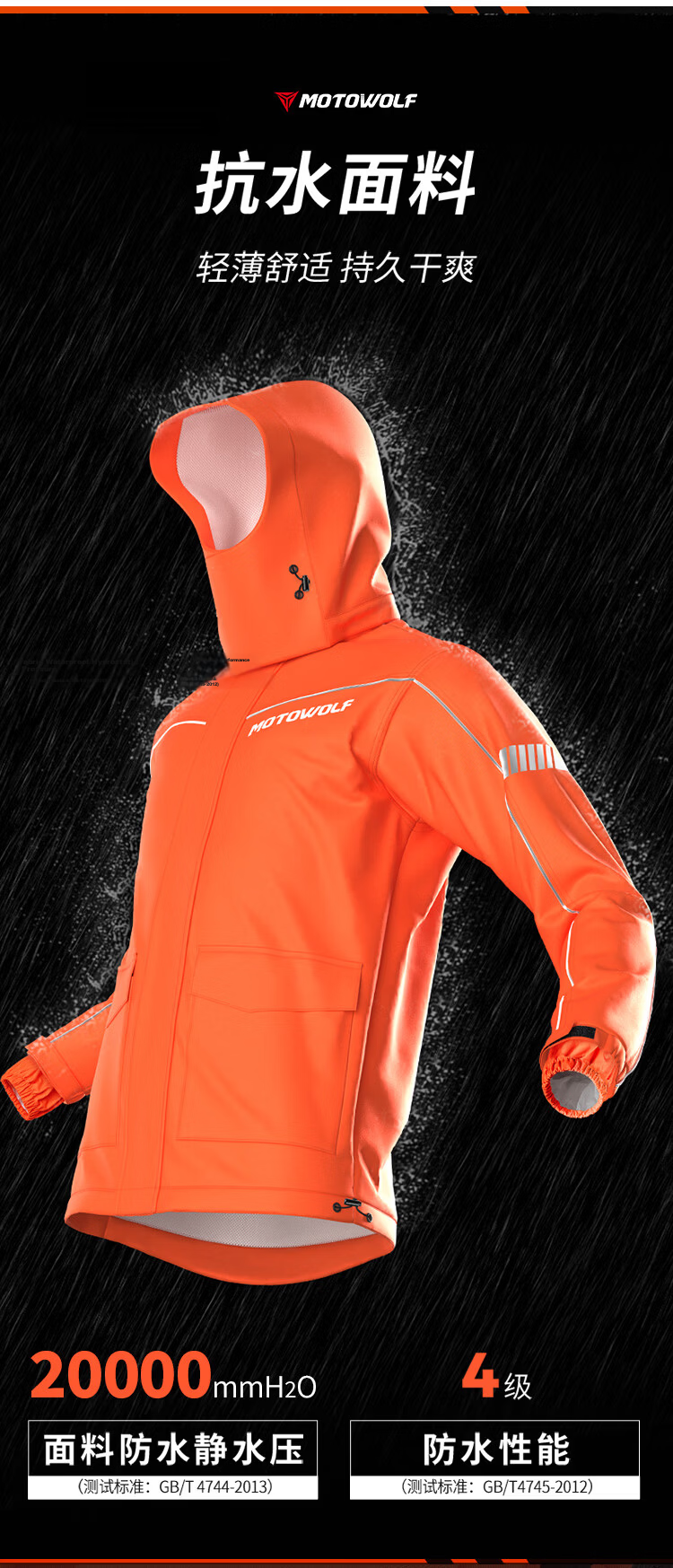 MOTOWOLF Motorcycle Riding Raincoat and Rain Pants Separate Set Waterproof Riding Travel Commuting Suit 6