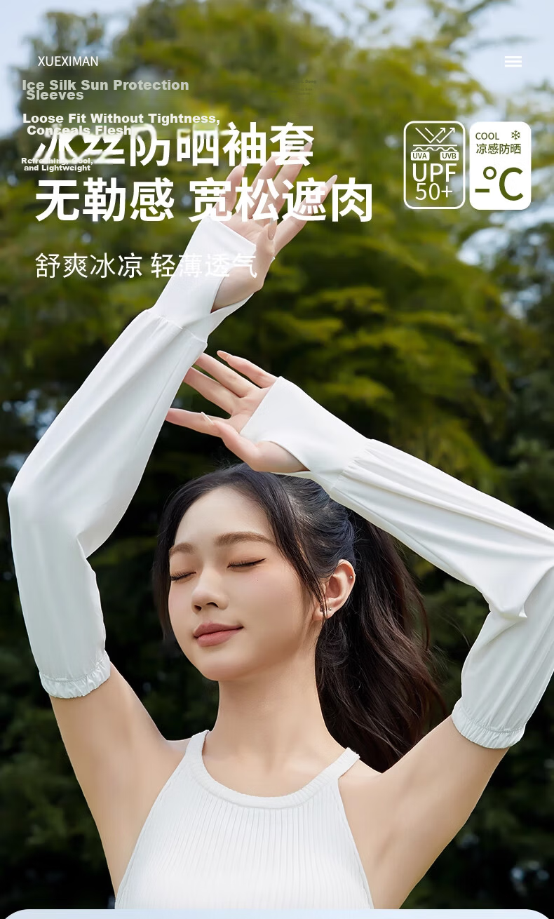 Xueqiman Summer Sunscreen Ice Silk Arm Sleeves Women's Ultra-Thin Outdoor Cycling UV Protection Driving Sleeves 1