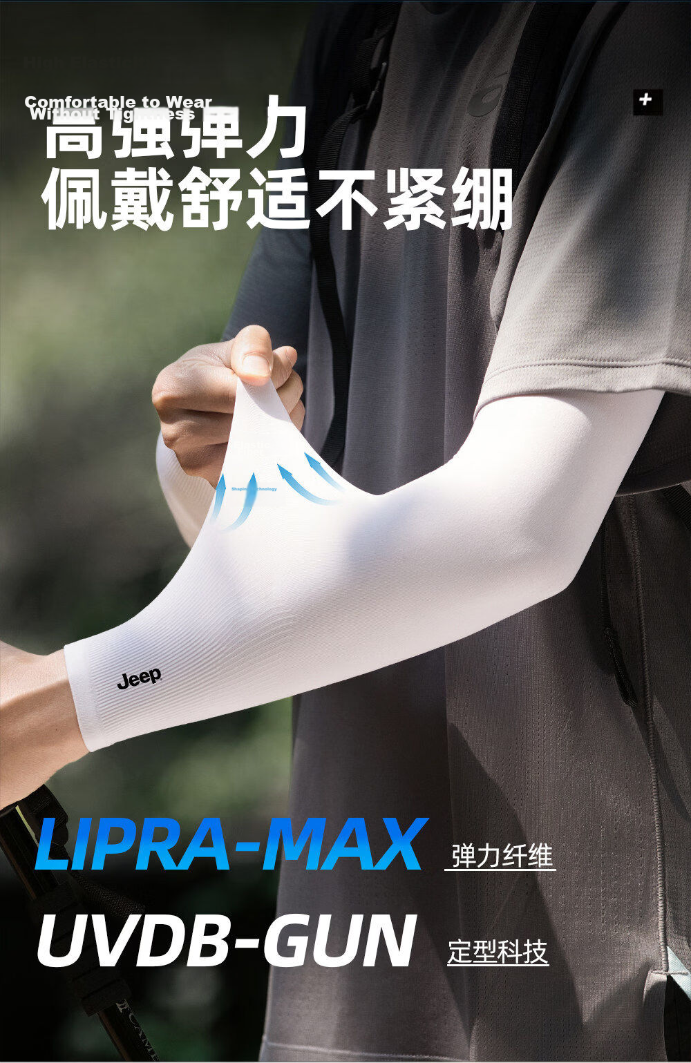 JEEP Men's Summer Outdoor Sports Fishing UV Protection Lightweight Breathable Sun Protection Arm Sleeves 8