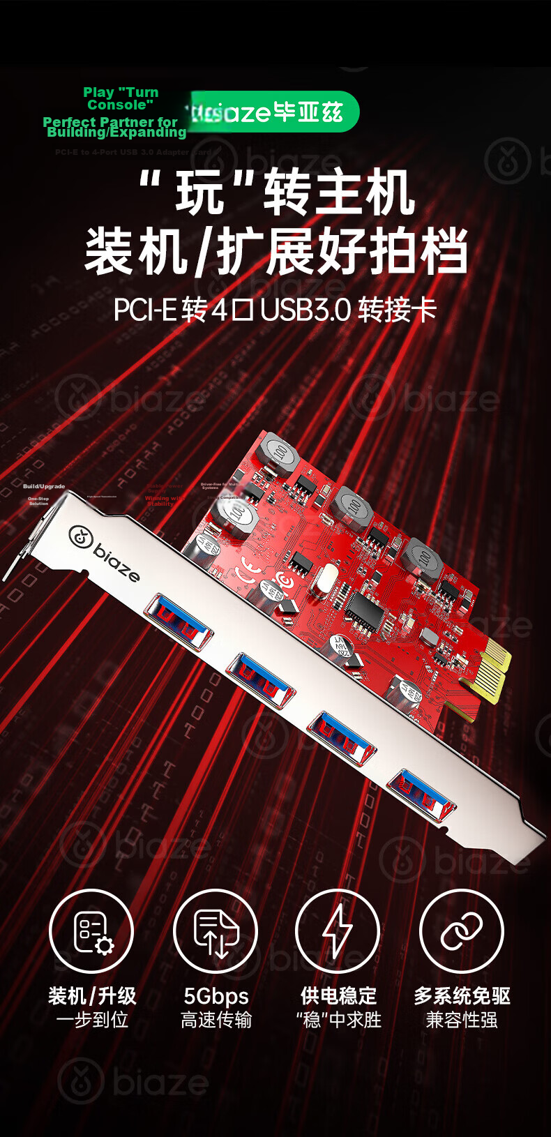 BIAZE PCI-E to 4-Port USB 3.0 Expansion Card for Desktop PC Internal USB 3.0 Adapter HUB Hub Driver-Free Independent Power-Free 3