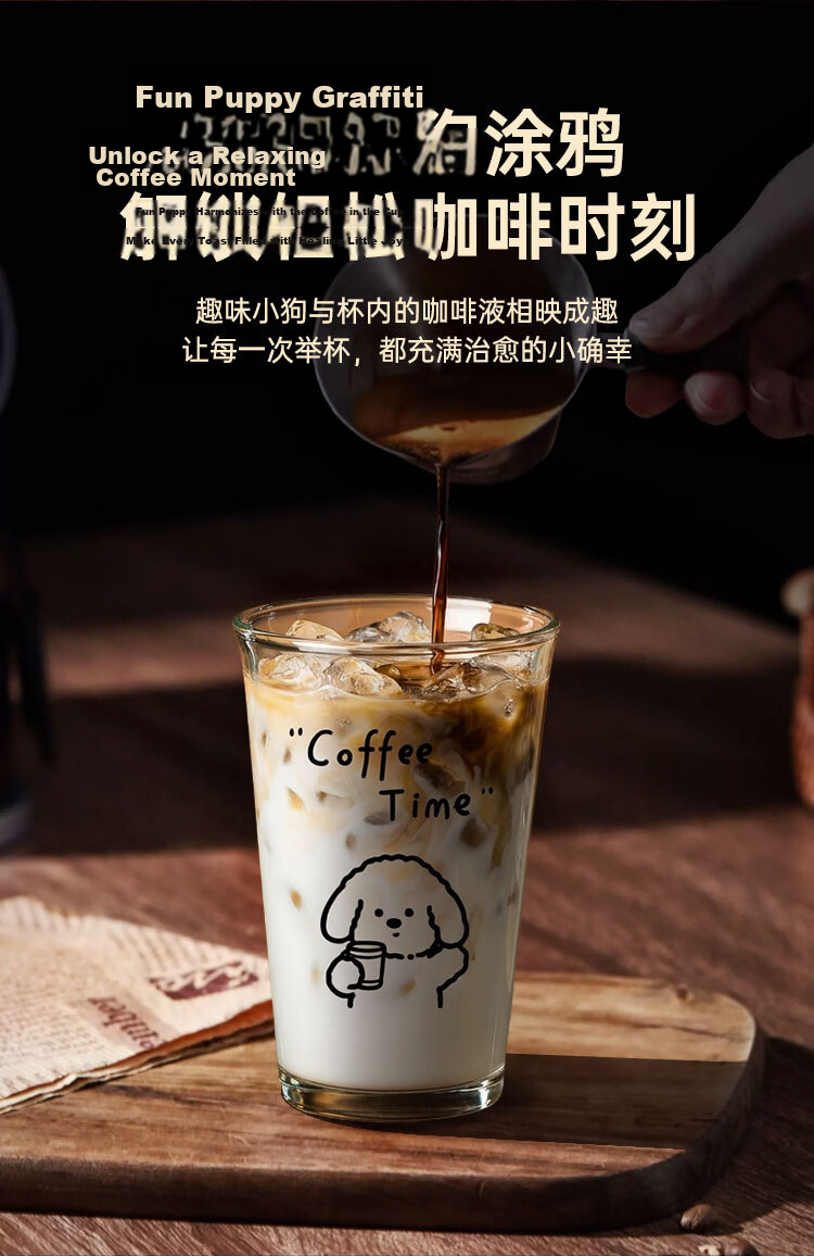 COODORA Glass Coffee Cup Iced Americano Latte Cola Mug Unisex Home Water Cup Milk Tea Special Mug 4