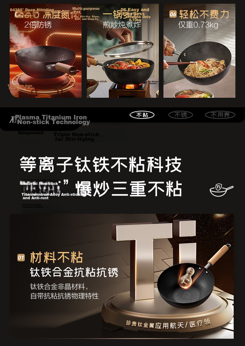 SUPOR Titanium Iron Non-Stick Mini Wok Household Uncoated Stir-Fry Pan Gas and Induction Cooker Compatible EC20AYT02 7