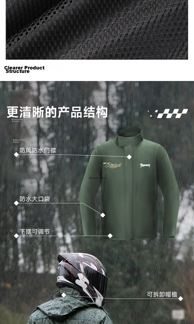 PRIDEROCK Motorcycle Electric Bike Raincoat Waterproof Breathable Outdoor Delivery Rider Two-Piece Rain Suit 9