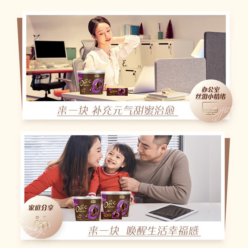 德芙全家桶 66%可可脂倍醇黑巧克力 碗装216g 休闲零食  生日礼物